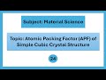Atomic Packing Factor of Simple Cubic Structure | APF Derivation in Hindi-English | Material Science
