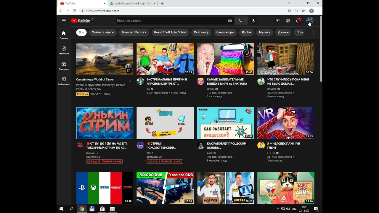 Как скачать майкрософт стор на виндовс 10 корпоративную!😁 - YouTube