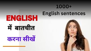 1000+ English Sentences | Speaking Practice|