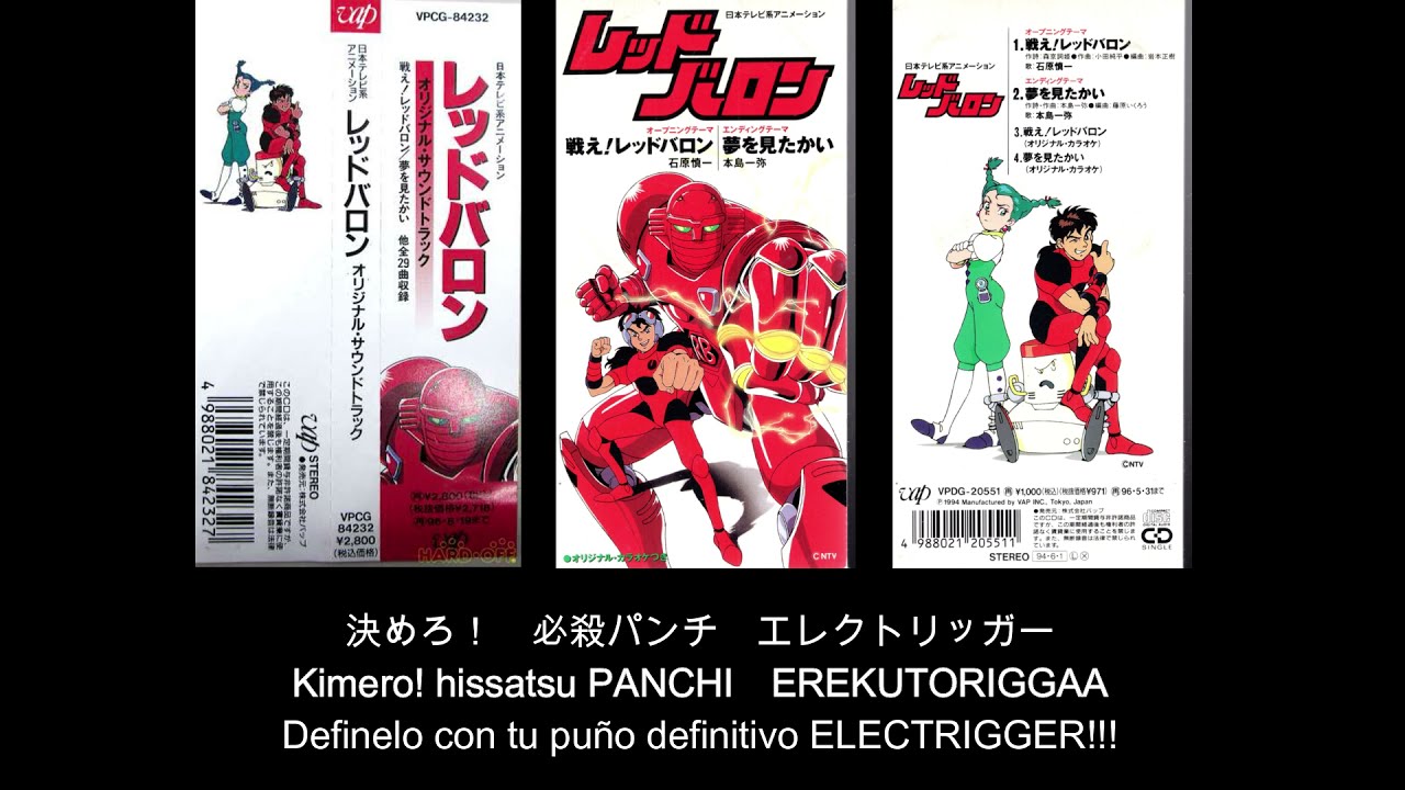 Sub Latino, Opening Barón Rojo, Shinichi Ishihara, 戦え! レッドバロン 慎一石原　レッドバロン　オープニング テーマ曲　スペイン語字幕付