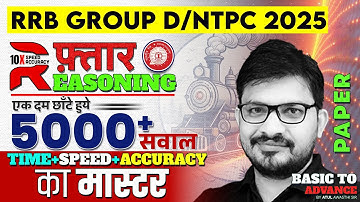 RRB NTPC Reasoning Classes 2025 | RRB Group D Reasoning Practice Set | By Atul Sir
