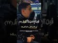 سورة عبس كاملة مفسرة بصوت القارئ عبدالله شعبان