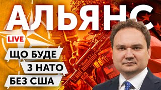 🔴Україна Та Нато. Військова Допомога Від Союзників. Трамп Виведе Сша З Альянсу? - Військовий Кабінет