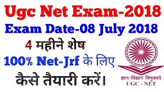 Ugc Net-Exam-08 July 2018::100% Net-Jrf हासिल करें। by Dr.Ajay Choudhary