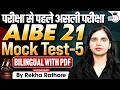 AIBE 21 Mock Test: Most Important MCQs Live Revision By Rekha Mam