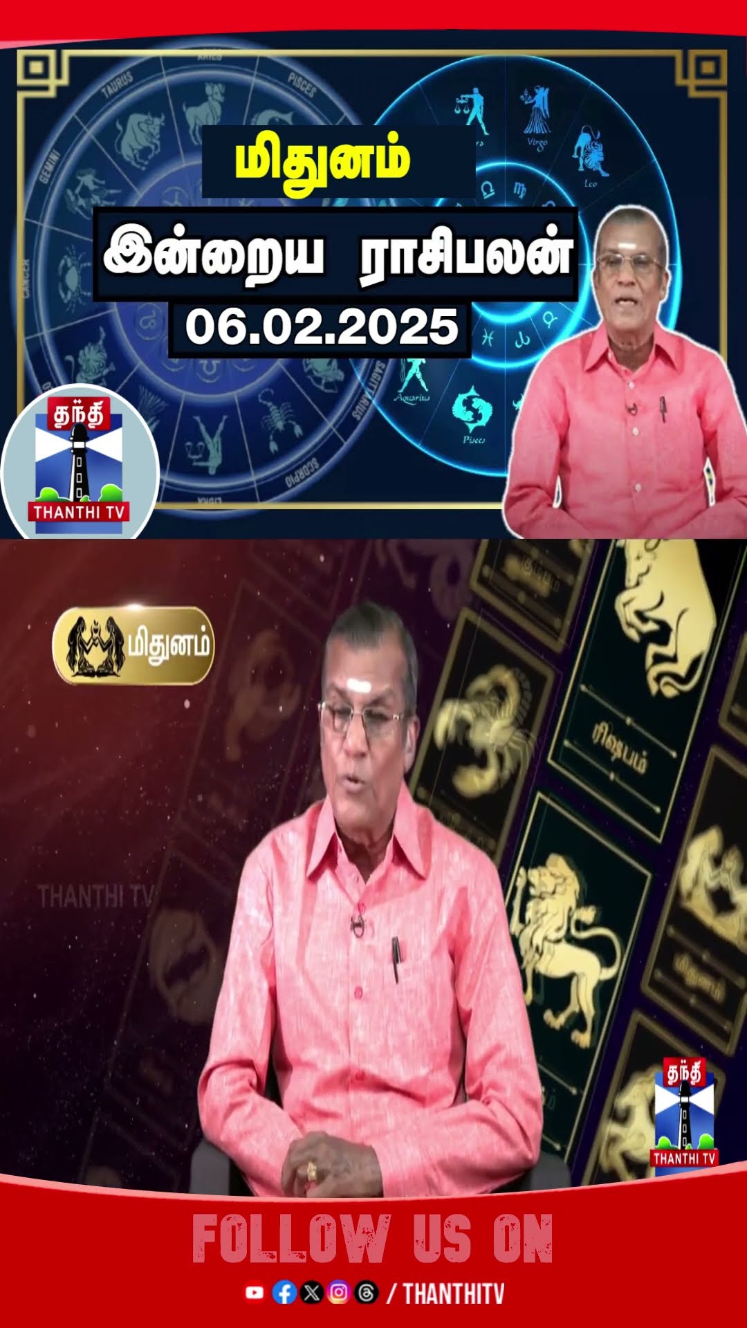 Today Rasi palan || Indraya Raasipalan || RaasiPalan || Midhunam || Horoscope
