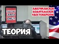 Решил получить американское водительское удостоверение. Сдача теории. Штат Миннесота.