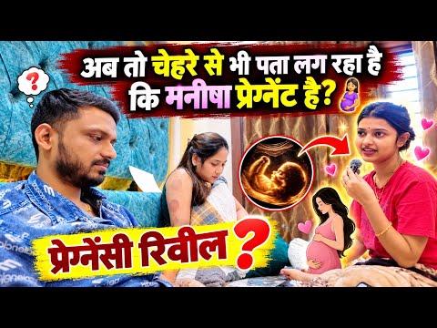 Vlog #4975 | चेहरा देख कर लोग मनीषा की प्रेगनेंसी का अंदाज़ा लगा रहे है | Sachin Manisha