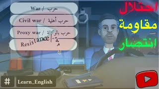 اتعلم كلمات جديدة ومعناها بالعربى