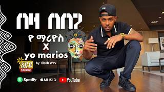 Ethiopian : Yo Marios - Beza Bebega (በዛ በበጋ) New Ethiopian 2026