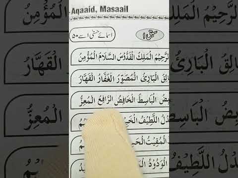 Quraan Sharif Ka Best Wazifa Karubar Me Barkat Hogi Islamic Shorts