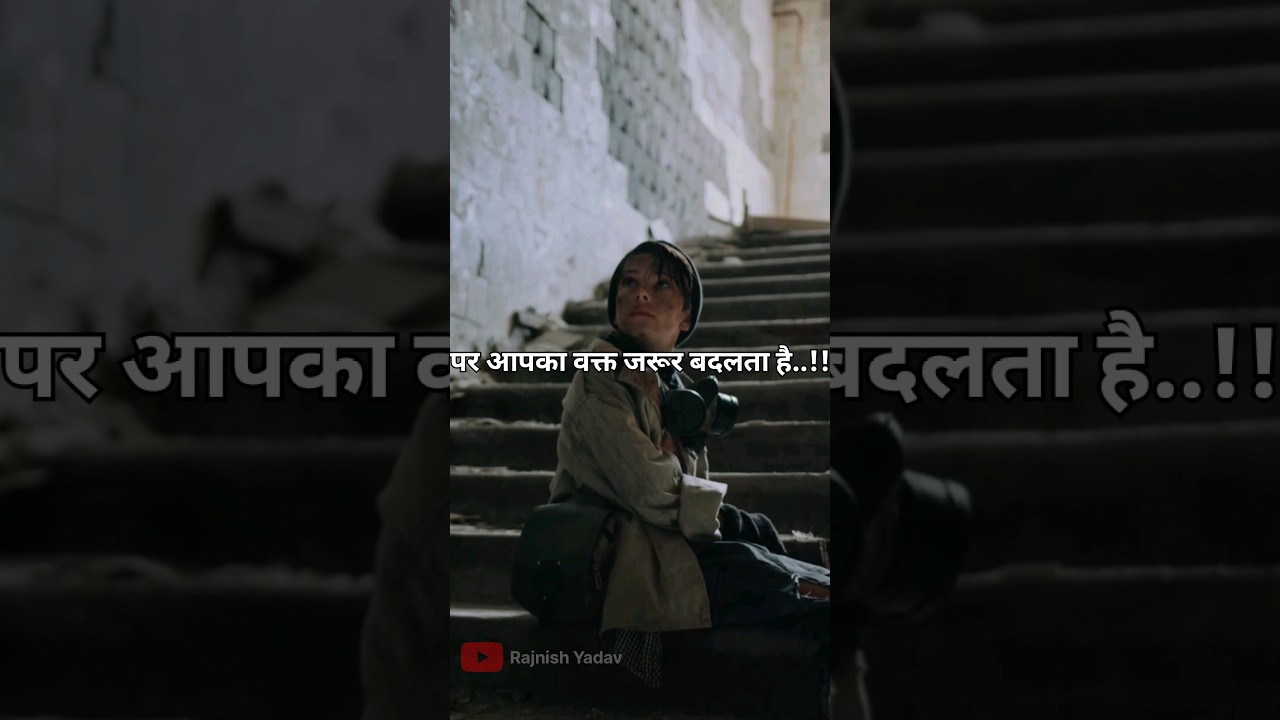 आपका वक्त जरूर बदलता है.!!#shorts #instareels #motivational #shortvideo @Poddcast.Stories