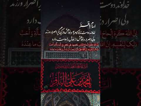 حدیث امام باقر علیه السلام بحارالانوار جلد ۷۵ ص ۱۷۳