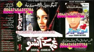 Gham Ke Aansoo Vol 28 ( Pmc Digital Jhankar ) Full Allbum ( Zafar King )