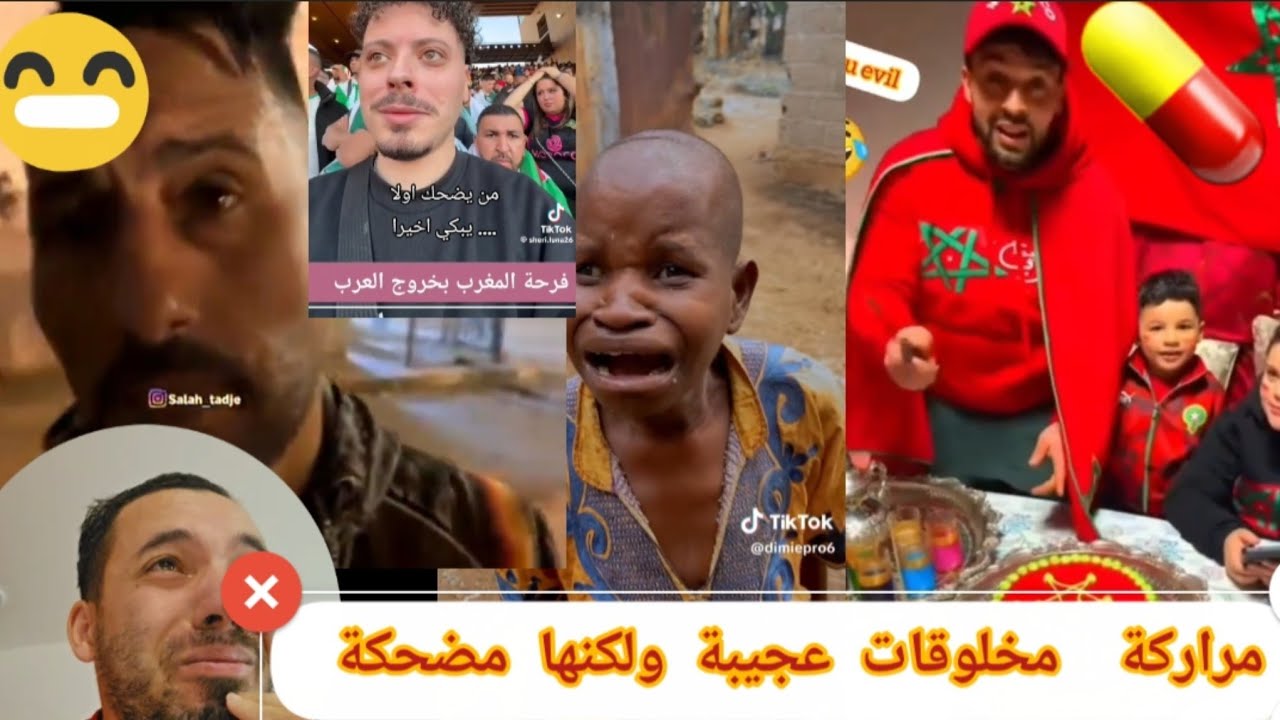 ميمز🤣مراركة مخلوقات عجيبة ولكنها مضحكة💊بدأو يفكرو في كأس العالم 🤣