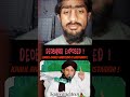 Khaleel Ahmed Ambethwi ki gustaakhi!Deobandi Exposed!#muftirashidmahmoodrazvi#ahlesunnat#ahlesunnati