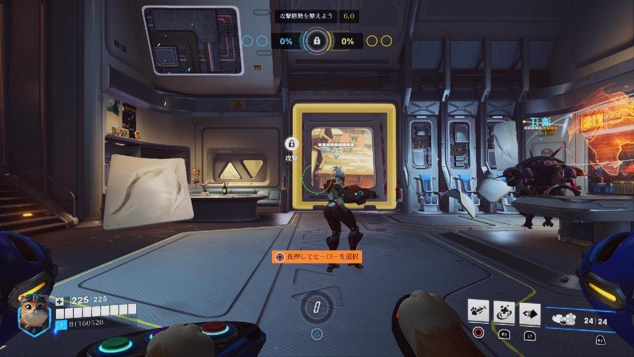 Overwatch　650　サポート