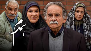 فیلم اجتماعی همدم با بازی اسماعیل محرابی و مینا نوروزی | Hamdam  Full Movie