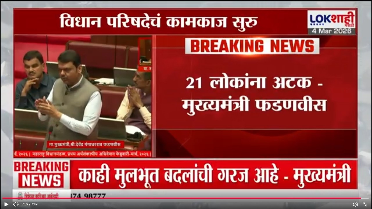 Devendra Fadnavis on Nagpur SBL Company Blast | 'स्फोट प्रकरणी 21 लोकांवर गुन्हा दाखल करण्यात आलाय'