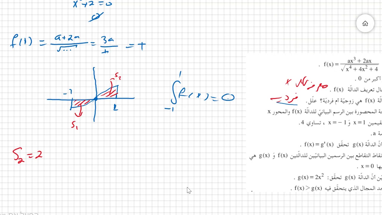 سؤال 7 بجروت موعد أ 2016 نموذج 35581 806