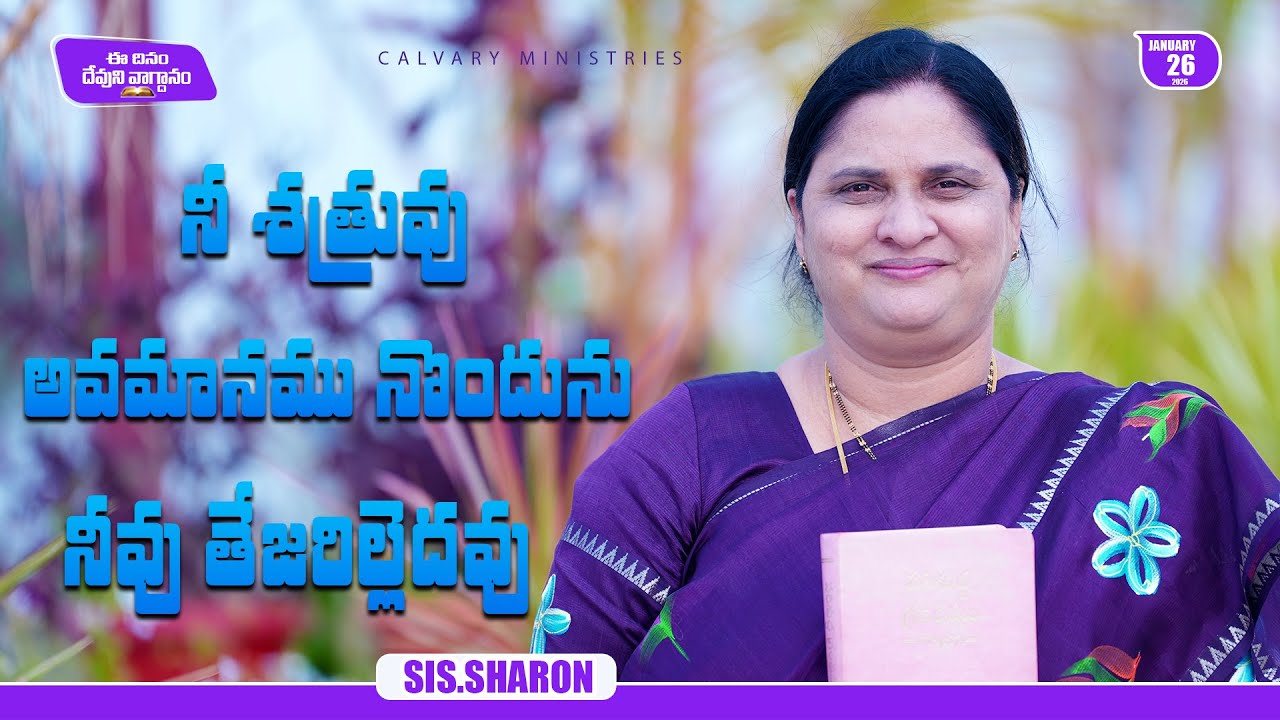 January 26th 2026,Today's God's Promise || Today's God's Promise || Morning Devotion || Sis.Sharon