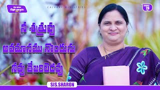 January 26th 2026,Today's God's Promise || Today's God's Promise || Morning Devotion || Sis.Sharon