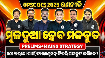 Launching: Sarv Saksham OPSC OCS Foundation Batch 2025 | OCS 2025 Foundation Batch By OPSC Wallah
