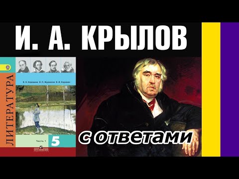 Литература 5 класс учебник коровина 1 часть аудиокнига