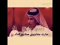 قصيده صارت مشاويري مشاوير كداد 