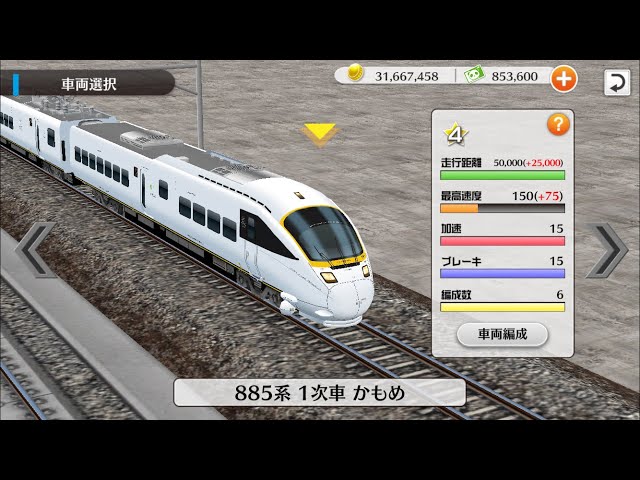 鉄道パークz】885系かもめ走行 - YouTube