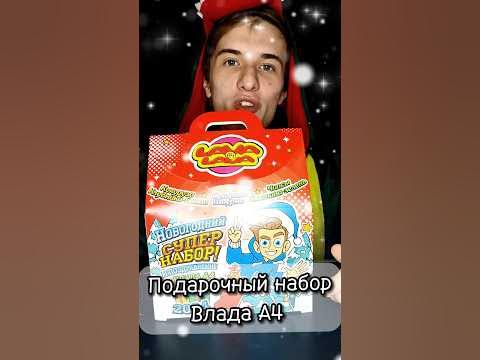 Обзор на Новогодний Набор Влада А4, честный обзор на Влада бумагу - YouTube