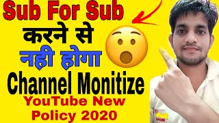 Sub For Sub करने से नही होगा Channel Monitize || YouTube New Policy 2020 || Sub For Sub Kya h ||