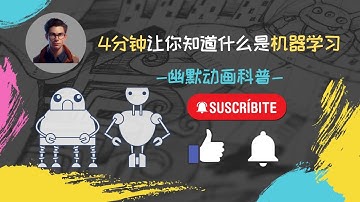 2023|👍机器学习萌新必看👍4分钟让你理解什么是机器学习|动画演示|机器学习 通俗理解|Shady的混乱空间