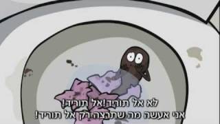 ניר וגלי - ברוך ושלוש המשאלות