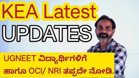 KEA latest notofication on Editing option for UGNEET 2023 candidates|NRI |OCI candidates clause Z