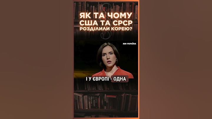 Ось ЧОМУ поділили КОРЕЮ! ООН вже ТОДІ НЕ МОГЛО нічого вдіяти! / ПАРАГРФ
