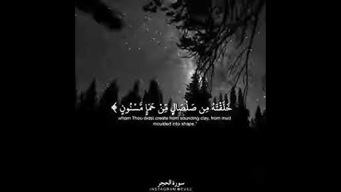 سوره الحجر بصوت جميل