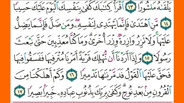 سورة الاسراء كاملة الشيخ محمد جبريل قراءة بالتوسط