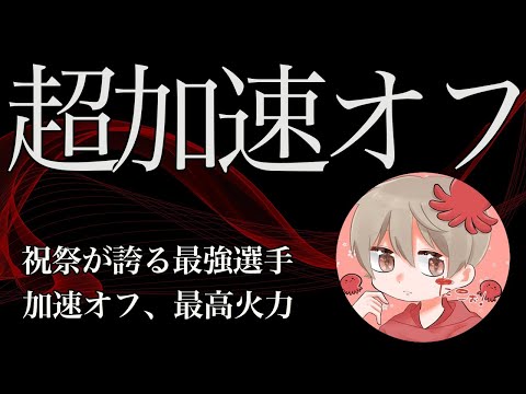【荒野行動】最多キル賞を何度も獲得！界隈最高峰の猛者キル集！【祝祭✿たこぉ！】