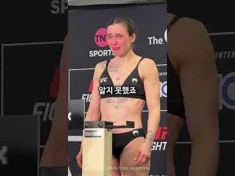 계체량에서 조롱 당하던 선수가 오열한 이유 thumbnail