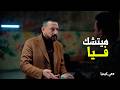 هي كيميا ليه اسماعيل ياسين والشاويش عطية دول مكملين معانا