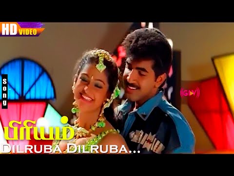 Dilruba Dilruba HD | Anuradha Sriram | Gopal Sharma | Vidyasagar | Priyam | Tamil Love Hits