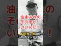 本田宗一郎エピソード 2 油まみれのその手がいいんだ！　#shorts #本田宗一郎 #雑学 #ホンダ