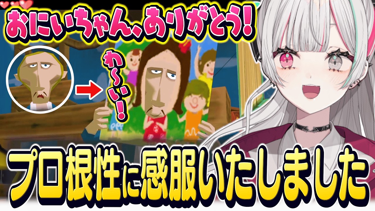 海戦ゲームで少女役も全力で演じるおじさんのプロ根性に感動する石神【 ゼルダの伝説 風のタクト / 石神のぞみ #石神のぞみ切り抜き 】