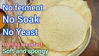 Instant Amboli Dosa Recipe | Quick & Soft Konkani Amboli for Breakfast | No Fermentation Dosa Recipe screenshot 4