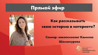 Разговор с психологом. Камилла Шамансурова |  @leikozunet