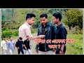  vs    trending bangladesh rap