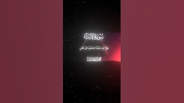 سورة الإسراء|19-22|القارئ:#محمد_اللحيدان #قران #quran #قران_كريم #تلاوة #تلاوة_هادئة#آية#تلاوة_خاشعة