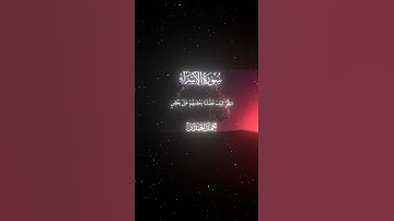 سورة الإسراء|19-22|القارئ:#محمد_اللحيدان #قران #quran #قران_كريم #تلاوة #تلاوة_هادئة#آية#تلاوة_خاشعة