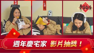 智惠節週年慶抽獎智惠節開跑Witsper智選家